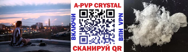 А ПВП кристаллы  закладка  это Telegram  Энем 