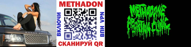 kraken маркетплейс  где продают наркотики  Энем  МЕТАДОН methadone 